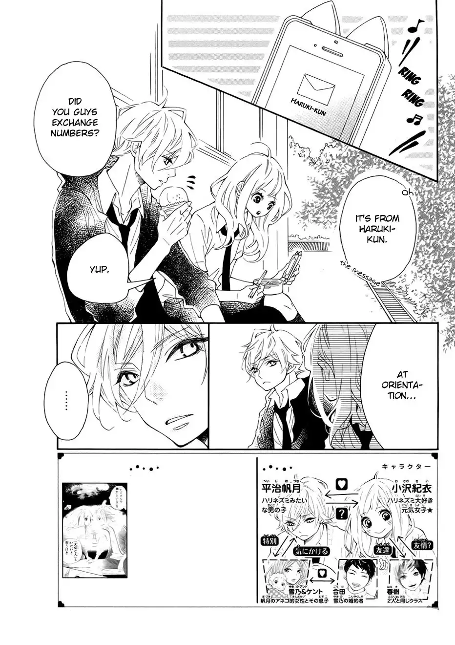 Koisuru Harinezumi Chapter 8 4